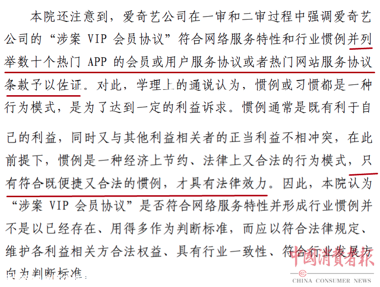 爱奇艺超前点播《庆余年》被告案终审，判了127 / 作者:胜利之声 / 帖子ID:280543
