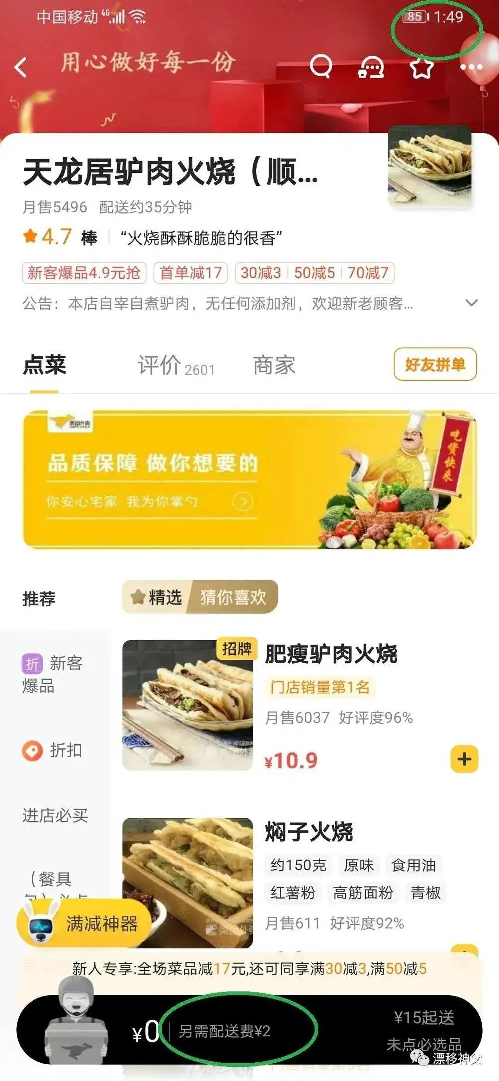 我被美团会员割了韭菜496 / 作者:儿时的回忆 / 帖子ID:280562