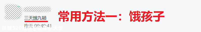 吼 100 遍也不好好吃饭？用这招，宝宝主动养成好习惯241 / 作者:健康小天使 / 帖子ID:280668