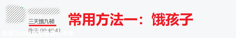 吼 100 遍也不好好吃饭？用这招，宝宝主动养成好习惯231 / 作者:健康小天使 / 帖子ID:280668