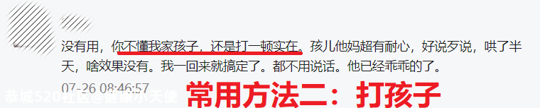 吼 100 遍也不好好吃饭？用这招，宝宝主动养成好习惯354 / 作者:健康小天使 / 帖子ID:280668