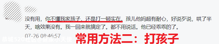 吼 100 遍也不好好吃饭？用这招，宝宝主动养成好习惯607 / 作者:健康小天使 / 帖子ID:280668