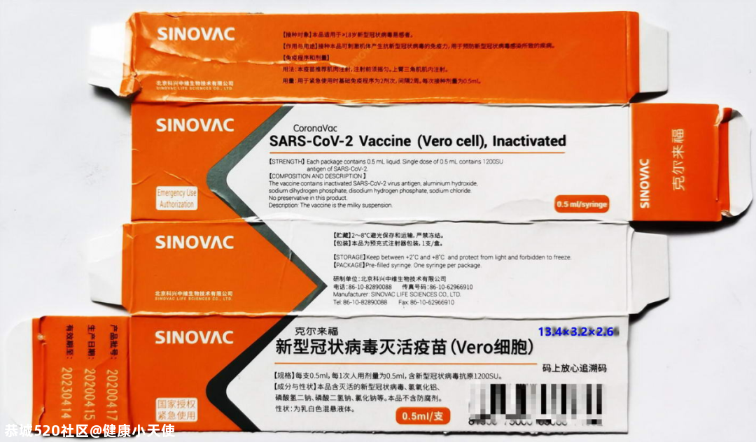 新冠疫苗接种方案确定！关键信息都在这了600 / 作者:健康小天使 / 帖子ID:280669