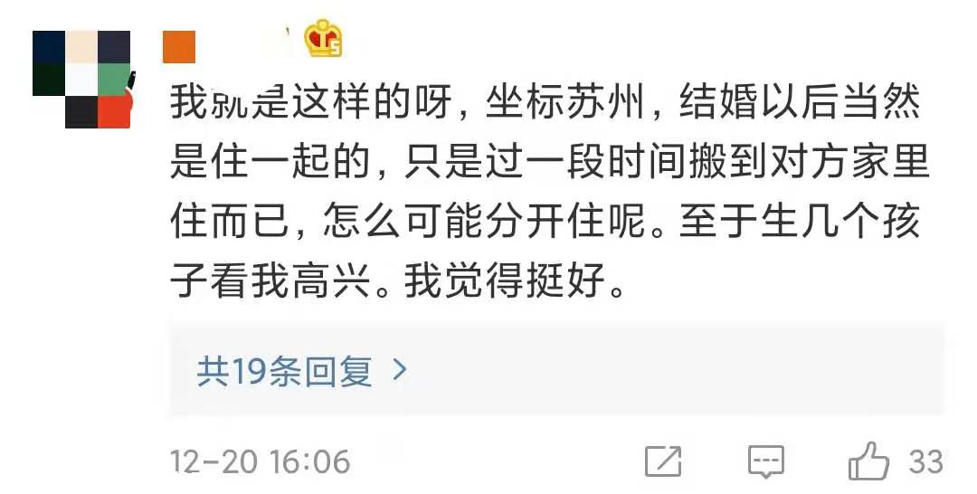 男不娶女不嫁，眼下这种“两头婚”兴起，你能接受吗？906 / 作者:分叉路口 / 帖子ID:280679