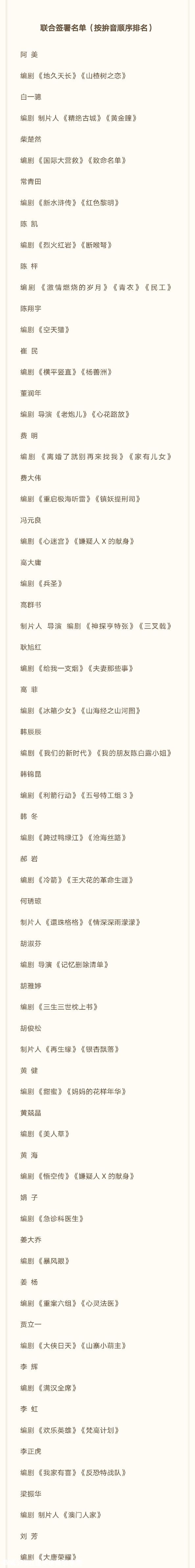 111人联名呼吁：抵制于正郭敬明！昨晚，又有一批人发声！30 / 作者:该做的事情 / 帖子ID:280732