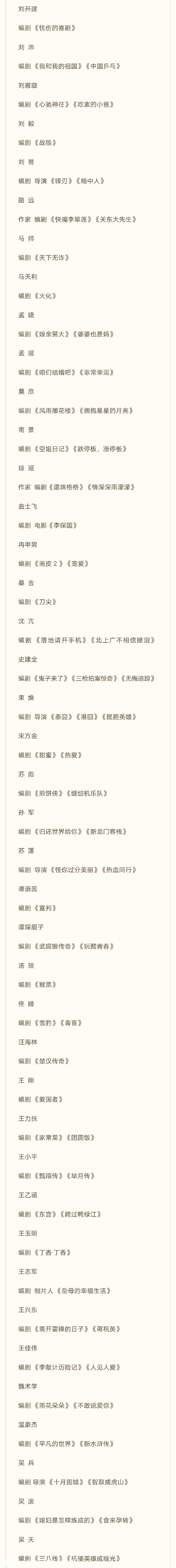 111人联名呼吁：抵制于正郭敬明！昨晚，又有一批人发声！876 / 作者:该做的事情 / 帖子ID:280732
