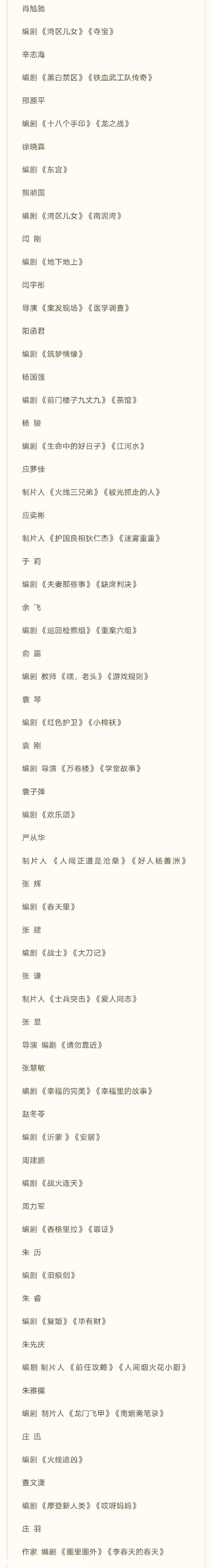 111人联名呼吁：抵制于正郭敬明！昨晚，又有一批人发声！629 / 作者:该做的事情 / 帖子ID:280732