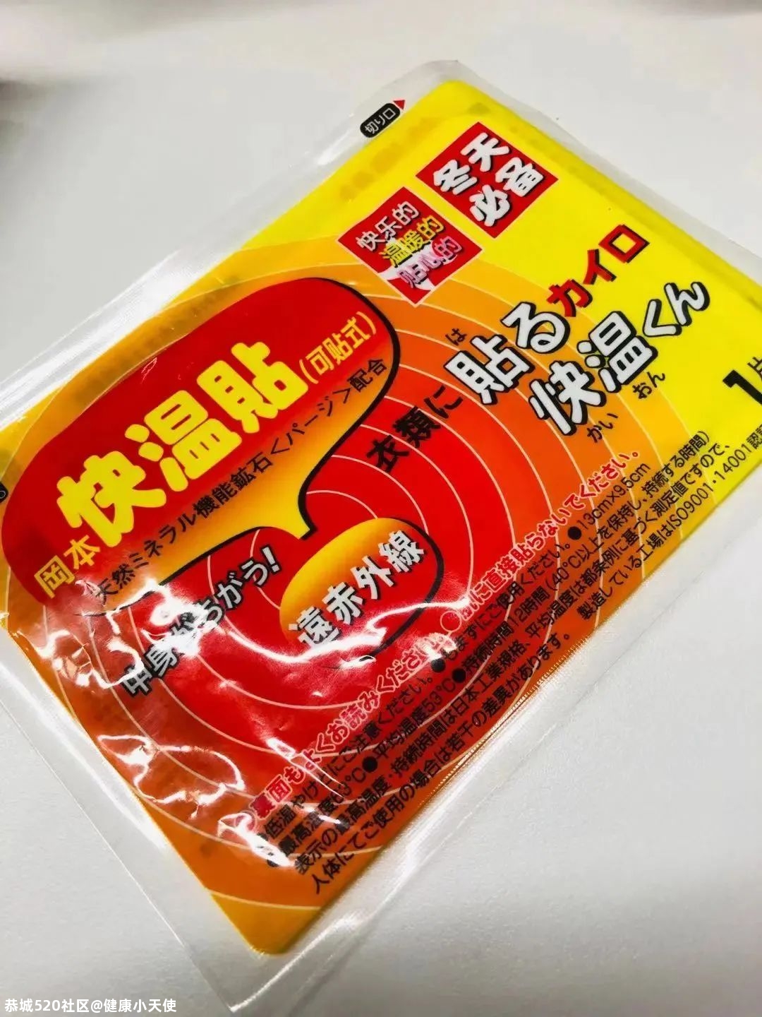 低温也能烫伤？会！感觉不到的烫伤更可怕707 / 作者:健康小天使 / 帖子ID:280761
