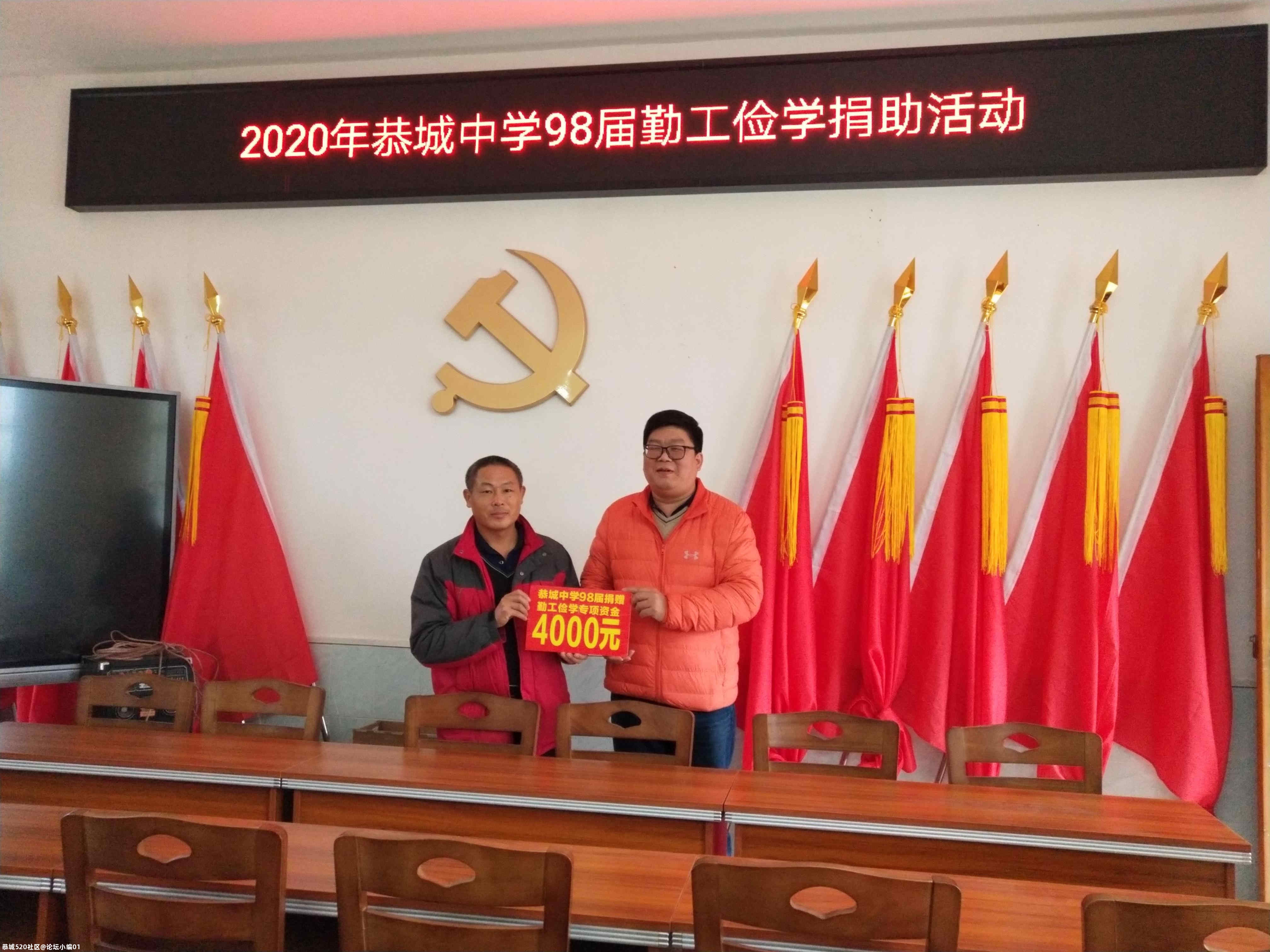 恭中98届代表箩筐哥到三江初中开展“勤工俭学捐赠”活动206 / 作者:论坛小编01 / 帖子ID:280769