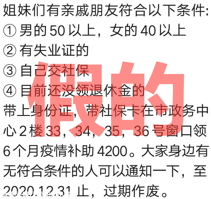 辟 谣 公 告527 / 作者:论坛小编01 / 帖子ID:280798
