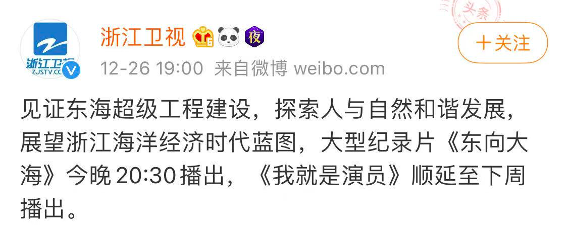 《我就是演员》停播一周，节目嘉宾于正此前被联合抵制310 / 作者:该做的事情 / 帖子ID:280856