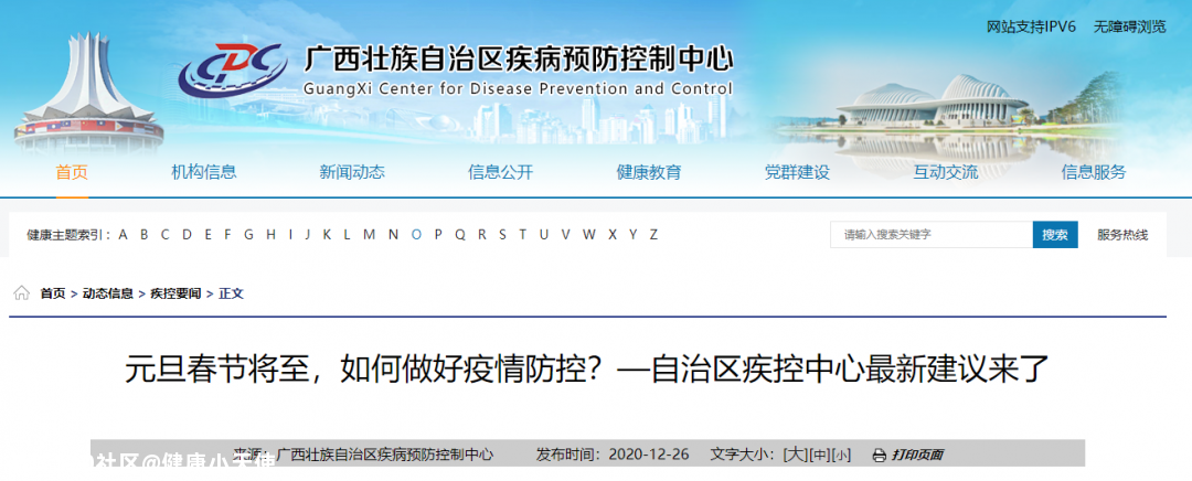 新冠疫苗恭城哪些人能打，哪些人不能打？权威解答来了！418 / 作者:健康小天使 / 帖子ID:280940