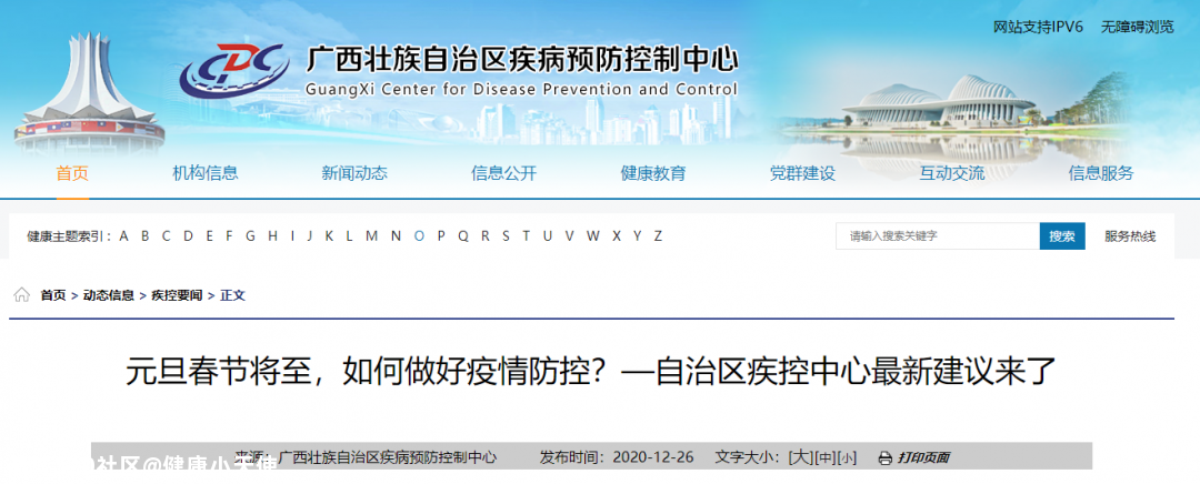 新冠疫苗恭城哪些人能打，哪些人不能打？权威解答来了！533 / 作者:健康小天使 / 帖子ID:280940