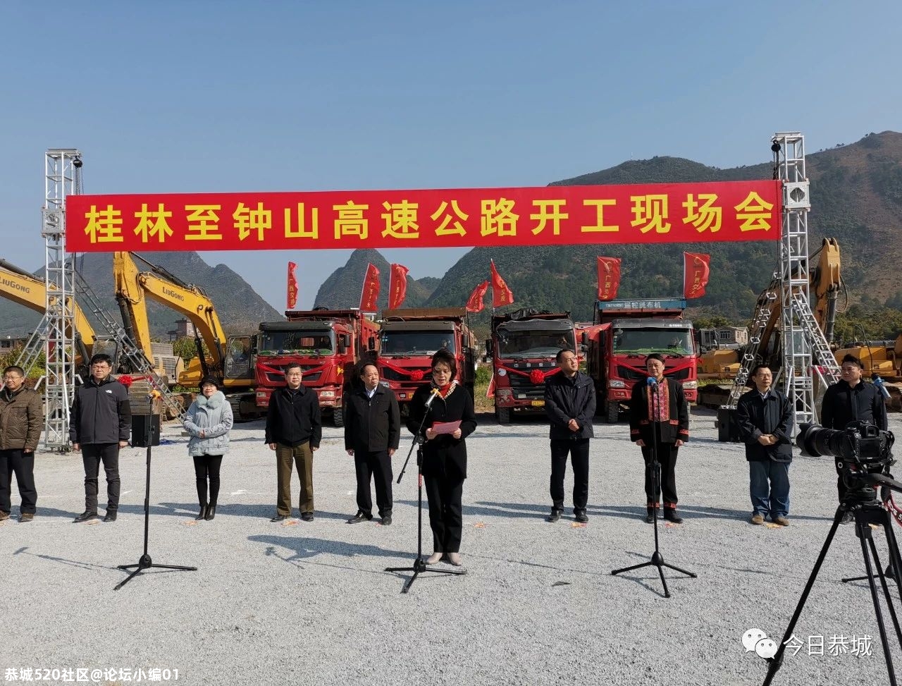 桂钟高速公路开工仪式昨日在我县举行956 / 作者:论坛小编01 / 帖子ID:280985