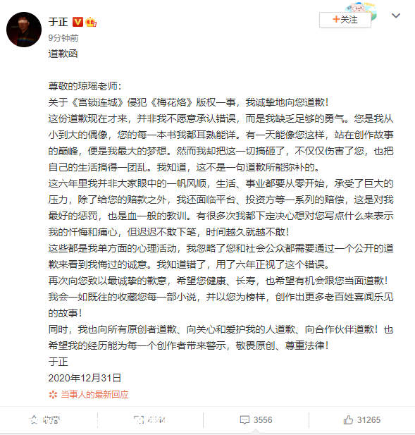于正也道歉了549 / 作者:该做的事情 / 帖子ID:280989