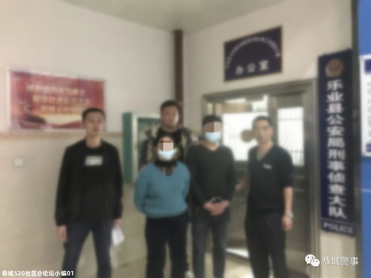 跨省追击——恭城公安破获一起民族资产解冻类诈骗案！抓获4人，涉案金额达130万！549 / 作者:论坛小编01 / 帖子ID:281015