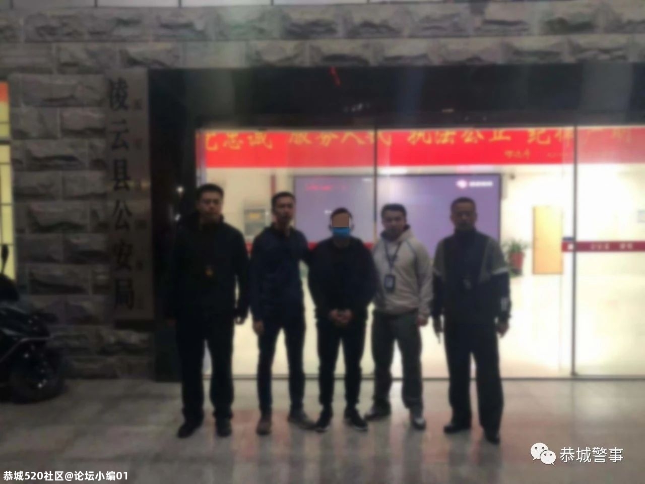 跨省追击——恭城公安破获一起民族资产解冻类诈骗案！抓获4人，涉案金额达130万！859 / 作者:论坛小编01 / 帖子ID:281015