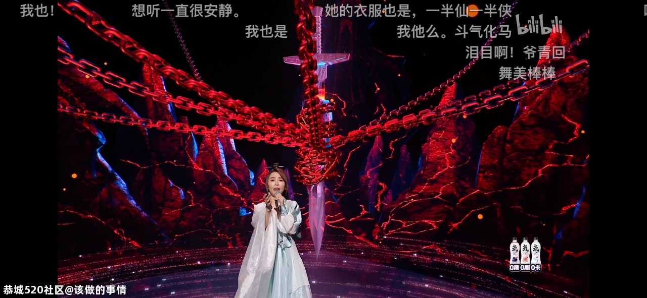 B站跨晚，是晚会，更是一种世界观604 / 作者:该做的事情 / 帖子ID:281021