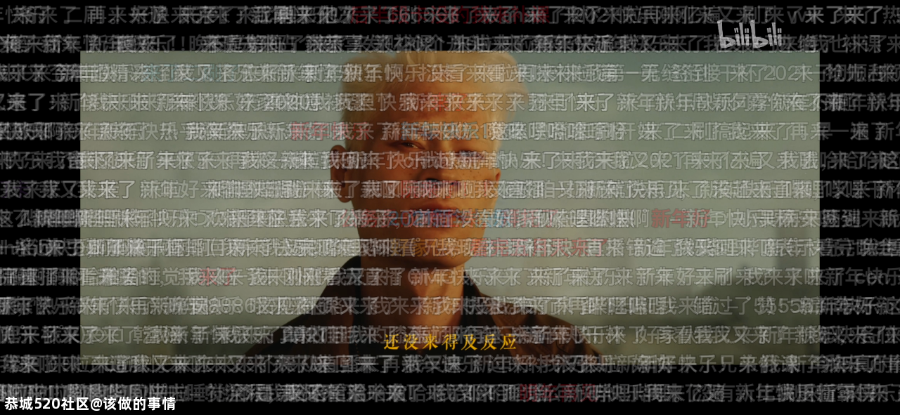 B站跨晚，是晚会，更是一种世界观713 / 作者:该做的事情 / 帖子ID:281021