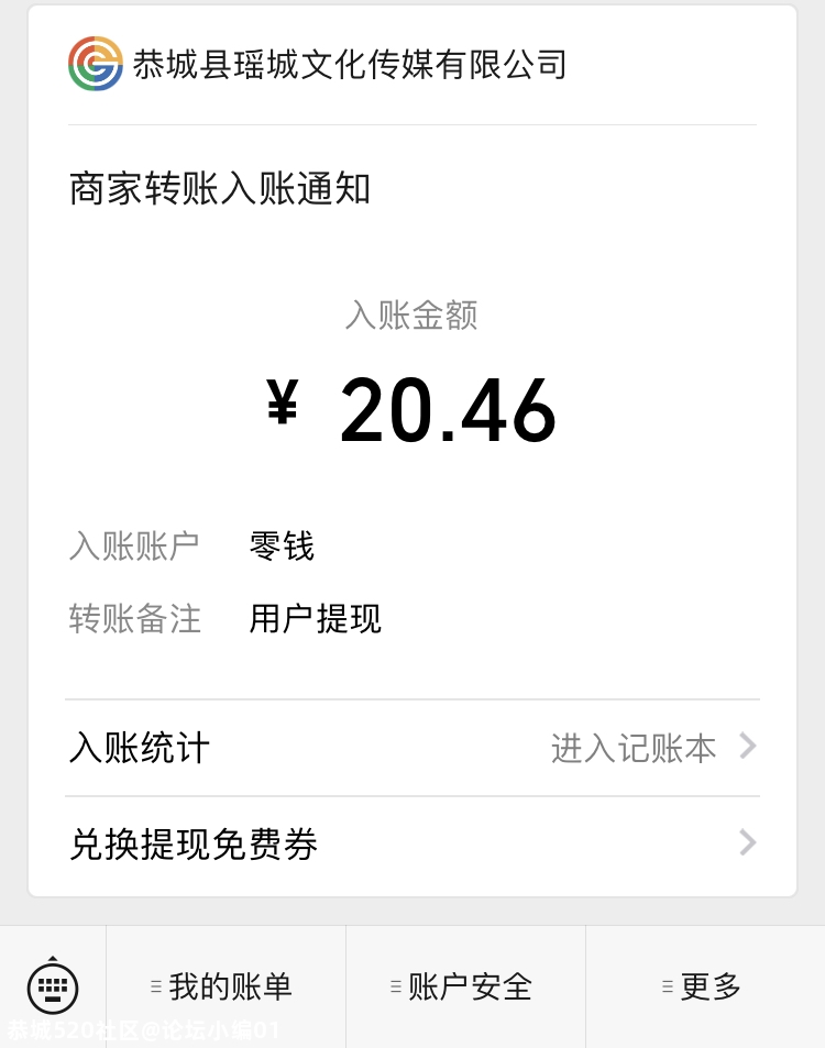 网友们，你们在恭城520社区app都提现了多少钱呢？204 / 作者:论坛小编01 / 帖子ID:281083