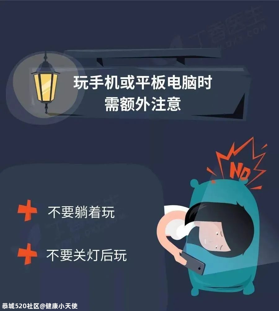 转眼睛、看绿色不护眼！真正对眼睛好应该这样做75 / 作者:健康小天使 / 帖子ID:281118