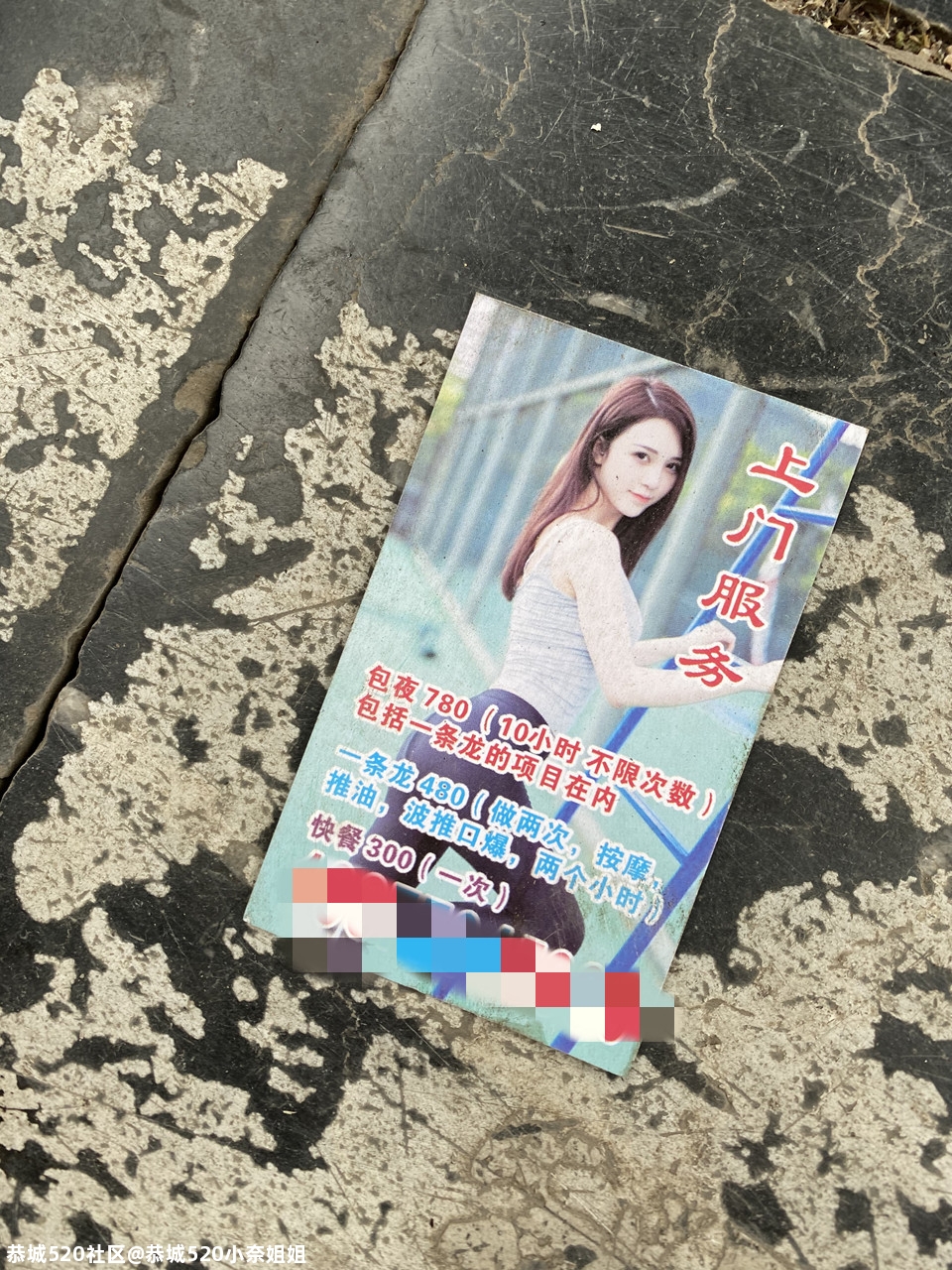 城中西路这路上一地“50元”捡起一看，恶心死了！223 / 作者:小妖花满楼满fx / 帖子ID:281127