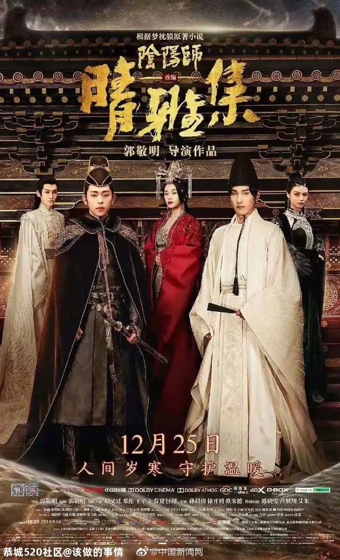 《晴雅集》下线，票房数据也已消失646 / 作者:该做的事情 / 帖子ID:281133
