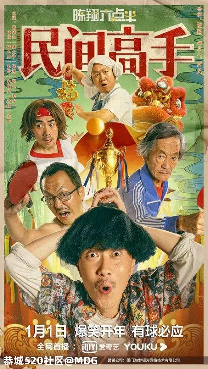 比少林足球还好看的电影889 / 作者:MDG / 帖子ID:281197