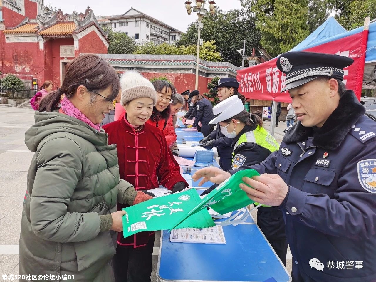 警民共建享安宁，恭城公安局开展“110宣传日”活动208 / 作者:论坛小编01 / 帖子ID:281222