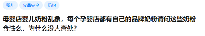 疑似“大头娃娃”事件背后，是母婴店乱象频出625 / 作者:儿时的回忆 / 帖子ID:281261