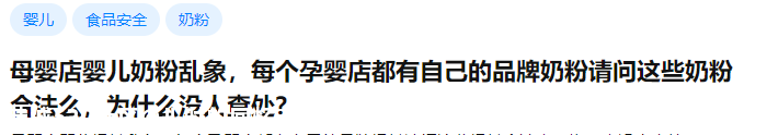 疑似“大头娃娃”事件背后，是母婴店乱象频出608 / 作者:儿时的回忆 / 帖子ID:281261