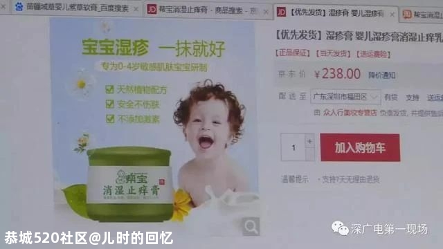 疑似“大头娃娃”事件背后，是母婴店乱象频出948 / 作者:儿时的回忆 / 帖子ID:281261