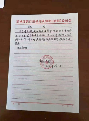 紧急扩散！莲花高车村一老人于昨晚走失，请帮忙留意！！179 / 作者:向向Angel / 帖子ID:281356