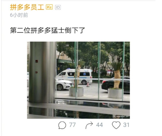 拼多多员工匿名发帖仍被找出！三个问题要厘清928 / 作者:分叉路口 / 帖子ID:281360