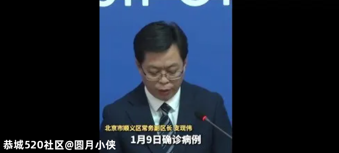 北京一家7口感染，隐瞒行程，密接432人：这一次，毒王赢了，新冠输了708 / 作者:圆月小侠 / 帖子ID:281383