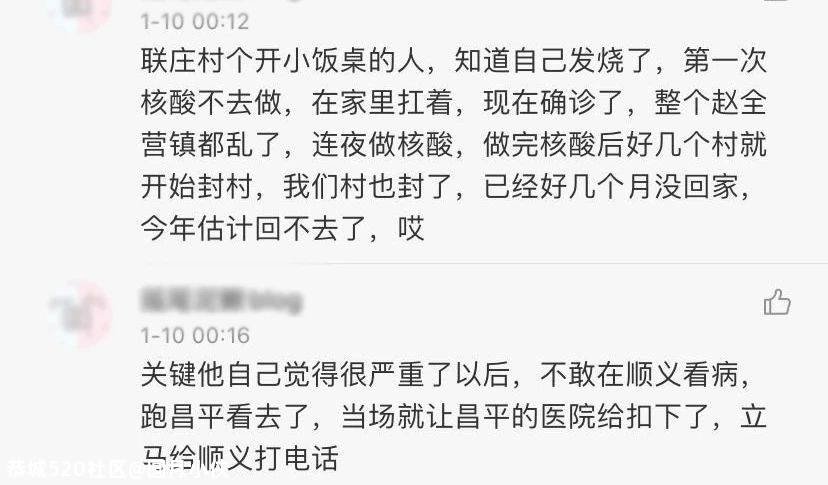 北京一家7口感染，隐瞒行程，密接432人：这一次，毒王赢了，新冠输了177 / 作者:圆月小侠 / 帖子ID:281383