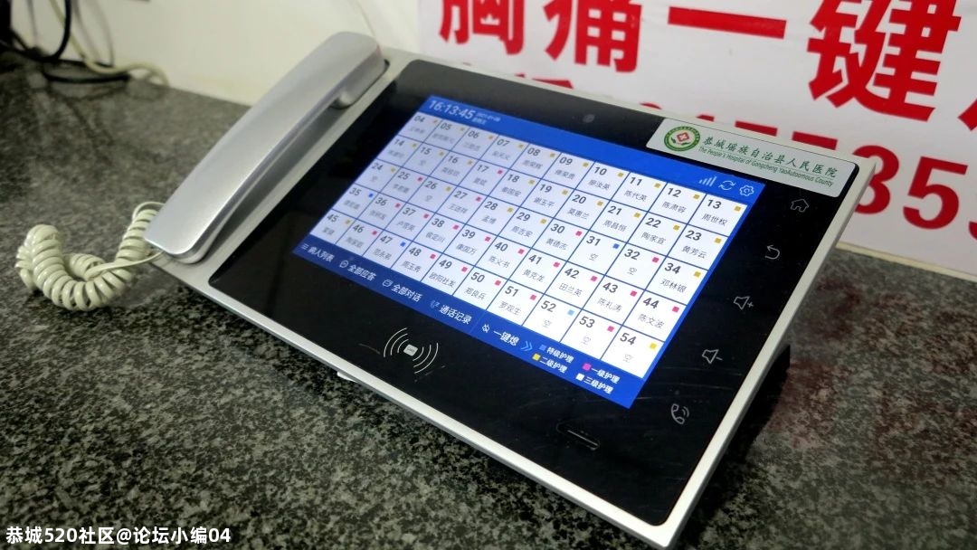 揭秘，恭城县医院智慧病房到底有啥高科技？669 / 作者:论坛小编04 / 帖子ID:281467
