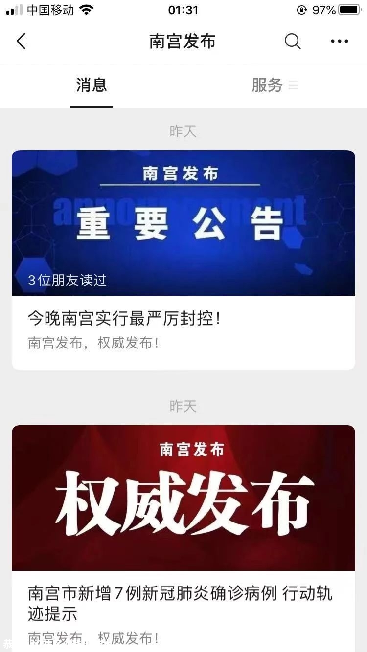 严禁返家！严禁出户！一地昨夜实行最严厉封控436 / 作者:登山涉水 / 帖子ID:281484