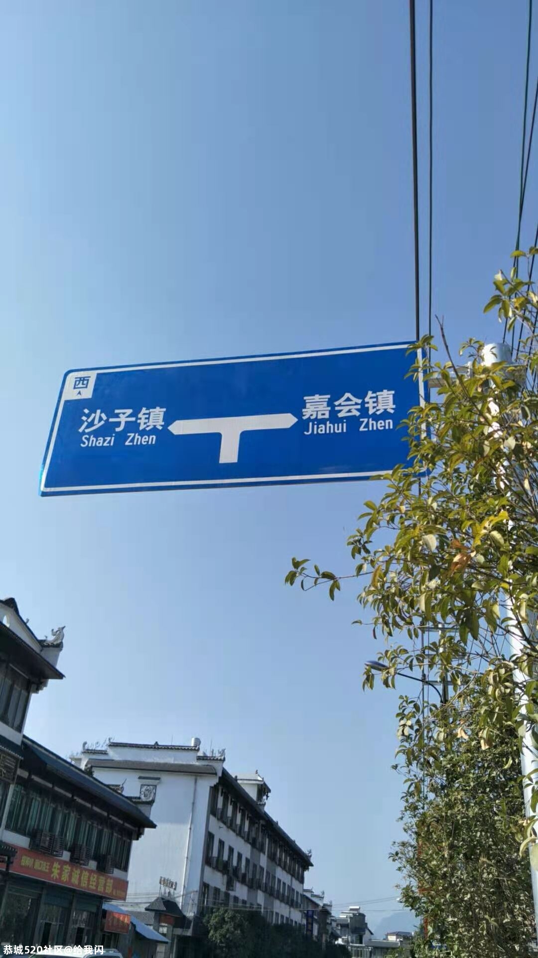 西岭养护站旁的路牌挨到高压线了551 / 作者:给我闪 / 帖子ID:281529