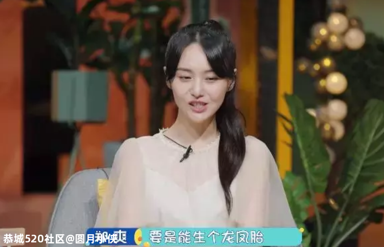 郑爽张恒秘密代孕儿女曝光，不想管孩子的郑爽，配做母亲吗？738 / 作者:圆月小侠 / 帖子ID:281534