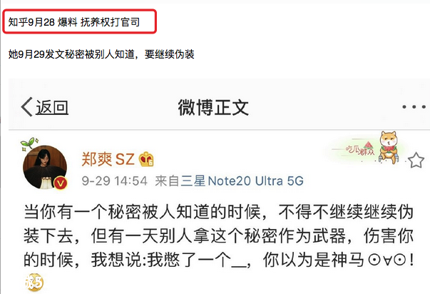 郑爽张恒秘密代孕儿女曝光，不想管孩子的郑爽，配做母亲吗？400 / 作者:圆月小侠 / 帖子ID:281534