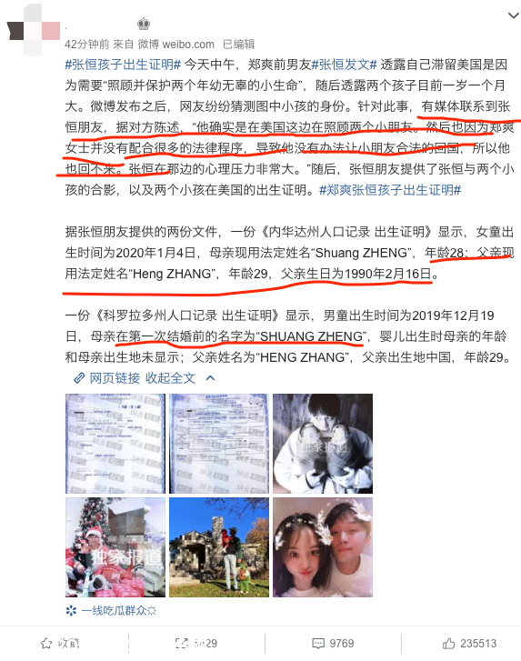 郑爽张恒秘密代孕儿女曝光，不想管孩子的郑爽，配做母亲吗？123 / 作者:圆月小侠 / 帖子ID:281534