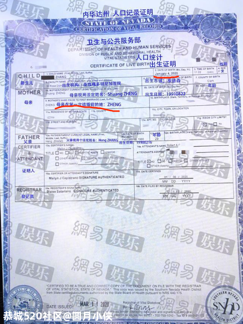 郑爽张恒秘密代孕儿女曝光，不想管孩子的郑爽，配做母亲吗？723 / 作者:圆月小侠 / 帖子ID:281534