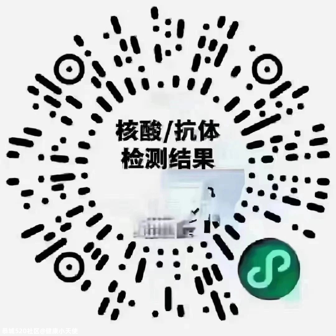【就诊须知】恭城瑶族自治县人民医院疫情防控期间就诊须知999 / 作者:健康小天使 / 帖子ID:281549