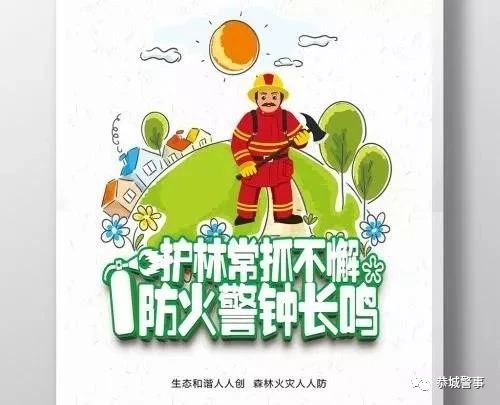 【警钟长鸣】恭城瑶族自治县森林公安局迅速破获一起森林火灾案件412 / 作者:论坛小编01 / 帖子ID:281571