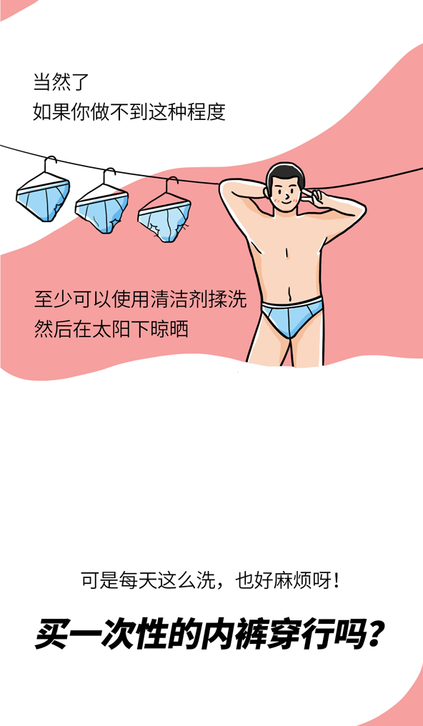 内裤穿多久就要丢掉？关于内裤换洗，这 4 点要知道90 / 作者:健康小天使 / 帖子ID:281586
