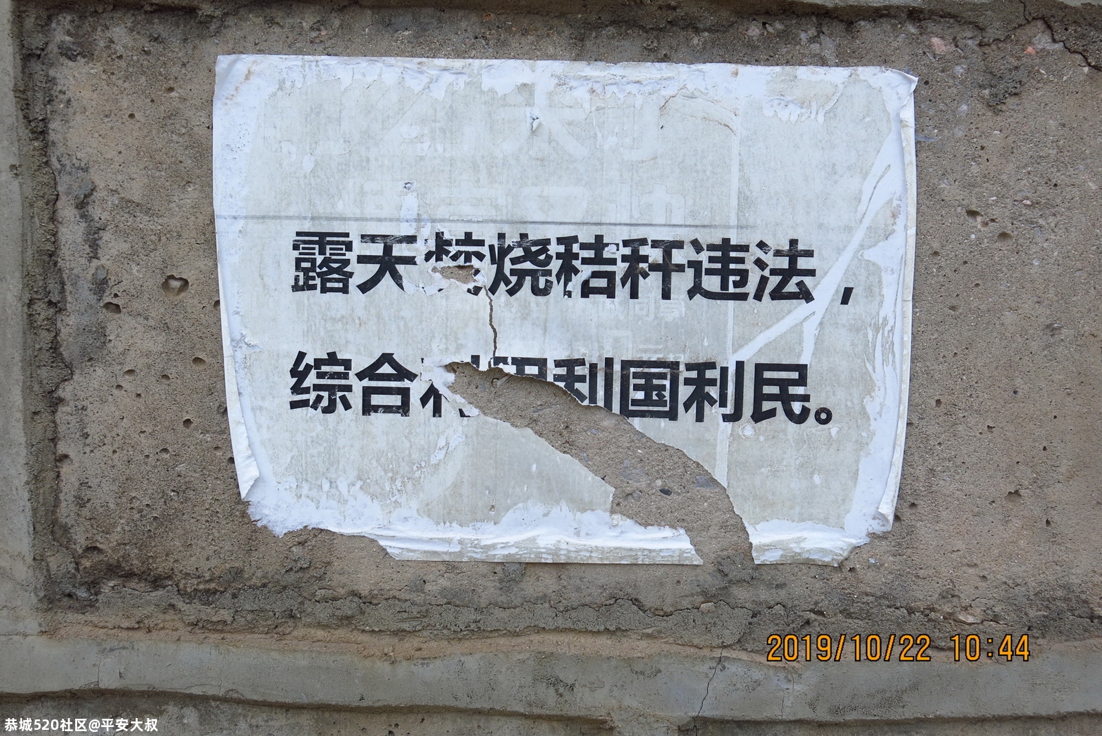 这种官方宣传【通告】有空摆设之嫌。247 / 作者:平安大叔 / 帖子ID:281609