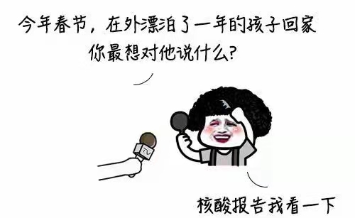 胡锡进：如何看卫健委的春节返乡紧急规定628 / 作者:華大夫 / 帖子ID:281618
