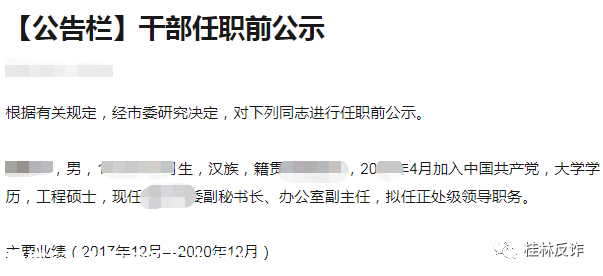 “领导”突然加我，是惊喜还是惊吓？85 / 作者:论坛小编04 / 帖子ID:281628