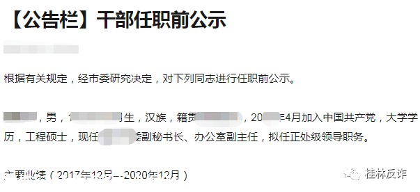 “领导”突然加我，是惊喜还是惊吓？75 / 作者:论坛小编04 / 帖子ID:281628